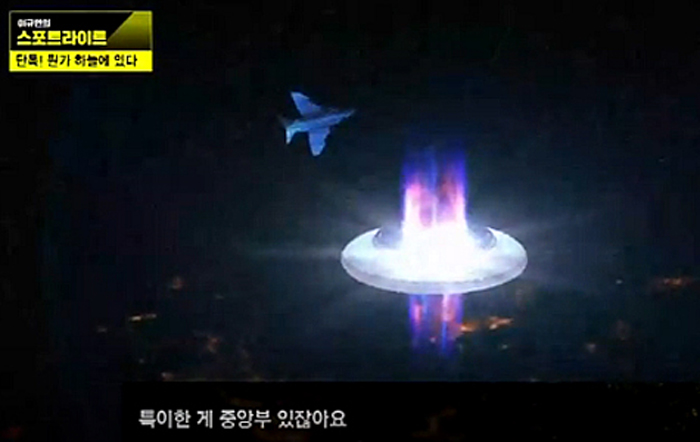 Terungkap, Jet Tempur Korea Pernah Kejar Sebuah UFO